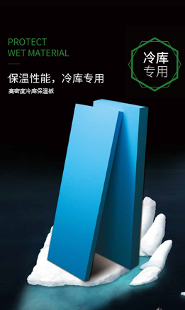 冷库专用